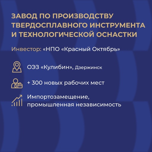 Ух, плодотворно поработали. Нижегородская область на ПМЭФ заключила порядка 20 соглашений!  Благодаря этому..