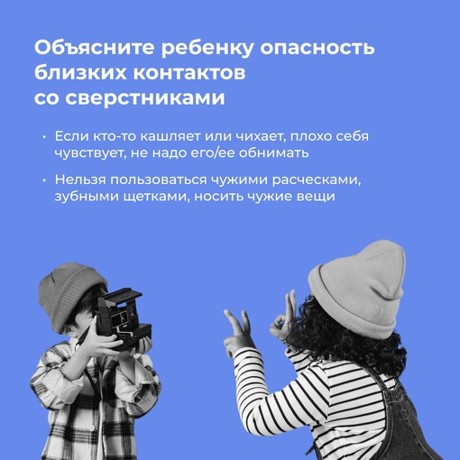 Безопасность в детском лагере: что нужно помнить самому и о чем рассказать ребенку?  Собрали для вас памятку..