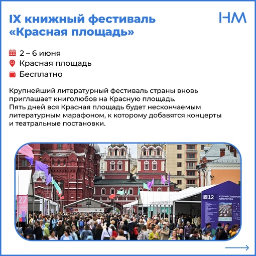 🎡Уже построили планы на первые выходные..