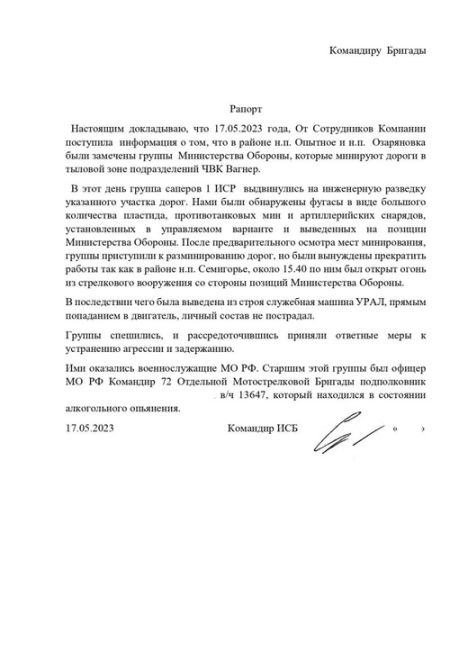 «ЧВК Вагнер» взяла в плен пьяного подполковника ВС РФ, утверждает Пригожин  Воскресным вечером пригожинская..