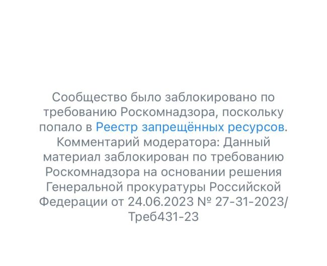 ⚡️ВК заблокировал группу ЧВК «Вагнер» по требованию Генпрокуратуры..