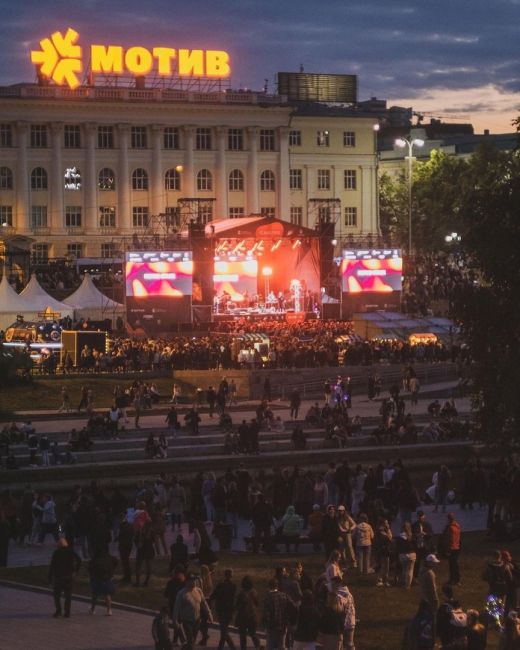 Ural Music Night в этом году посетили 360 тысяч зрителей. 
Об этом сообщают в правительстве региона. В прошлом году..