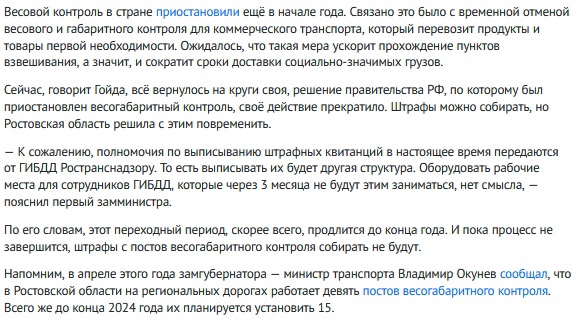 Серьезное ДТП с участием зерновозов на трассе М4 «Дон» под Ростовом.  «В сторону Новочеркасска — после..