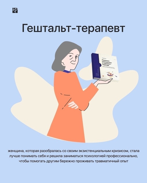 «В России будет усовершенствована служба психологической помощи», — Коммерсантъ.  Большинство людей..