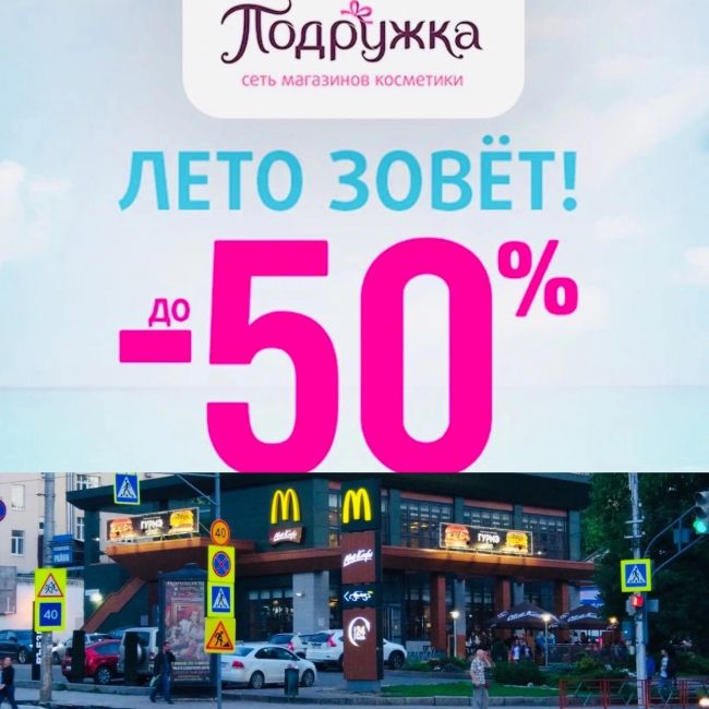 Сегодня скидка до -50%🛍❤‍🔥🛍в магазине Подружка https://vk.com/podrygkashop 🎁🌺ул.Полевая 43🌹Ждём вас за..