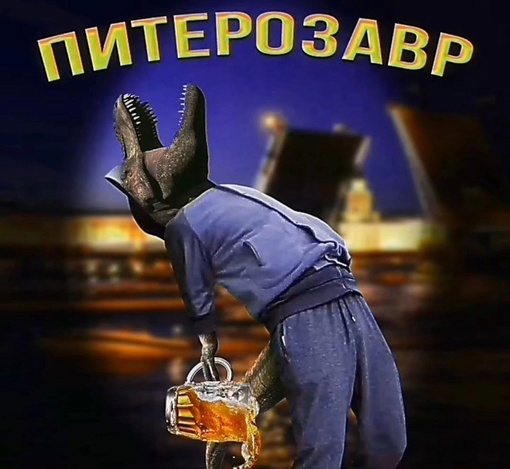 Продолжите..