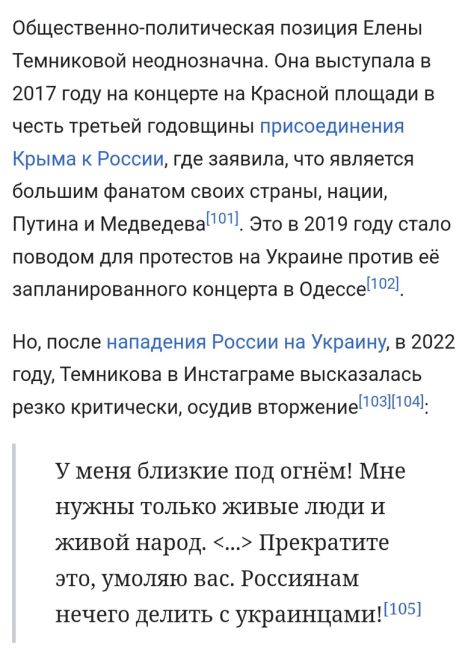 Темникова заговорила о патриотизме, пока её отменяла Мизулина  Комичная ситуация сложилась вокруг певицы..