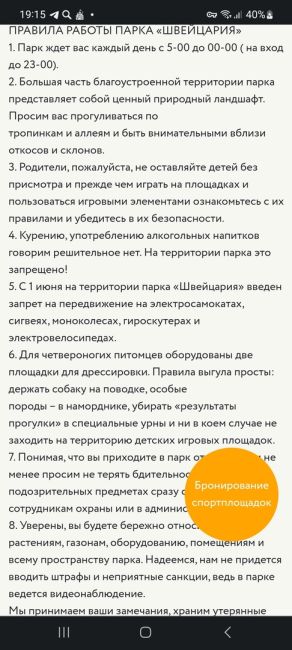 🗣️ В парке "Швейцария" сотрудники Росгвардии задержали опасного преступника — девушку с воздушными..