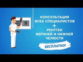 Сеть Стоматологий Эмидент • 5 филиалов в Уфе • 8-967-777-00-11 
Бесплатно=Консультация врача + Снимок всех зубов..