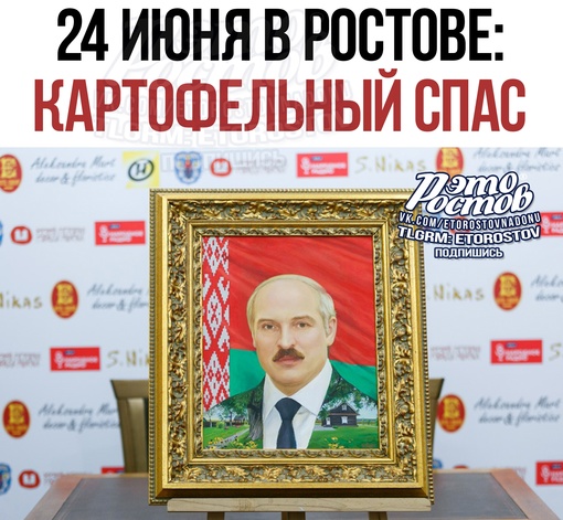 Новый праздник в Ростове..