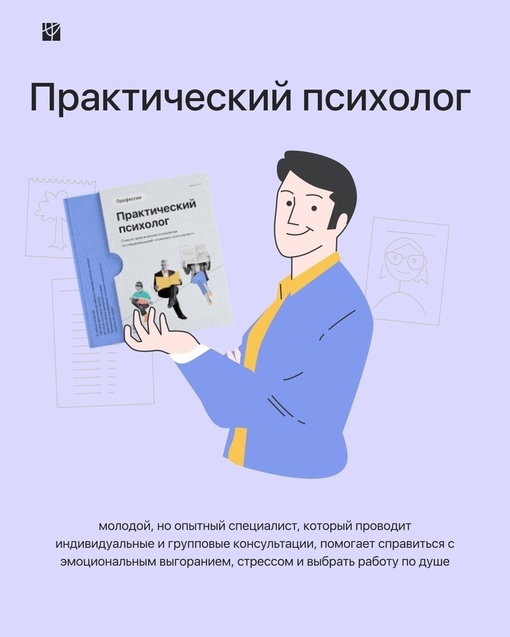 «В России будет усовершенствована служба психологической помощи», — Коммерсантъ.  Большинство людей..