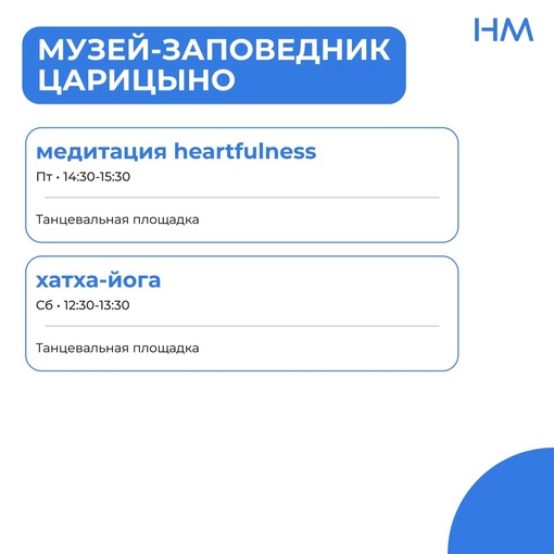 🧘‍♀️Сегодня погода не радует, но уже завтра снова обещают солнце.  А мы в свою очередь делимся местами, где..