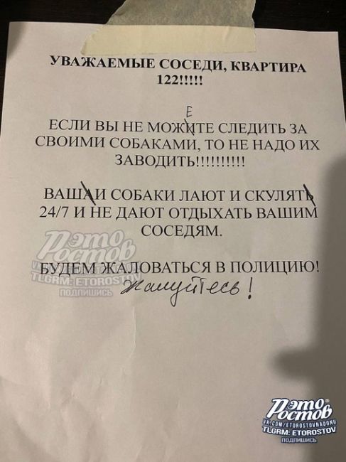 «Вечером повесили нам на квартиру. Не знаю, нас опозорили или, всё же, себя» 😂, - пишет подписчик паблика "Это..