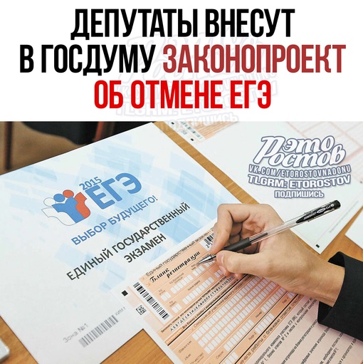 ⚡️Депутаты внесут в Госдуму законопроект об отмене ЕГЭ. Об этом сообщил заместитель руководителя ЛДПР..