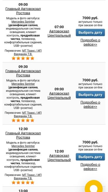 Из областного автовокзала на месте старого аэропорта Ростова автобусы будут ходить заграницу — в Турцию,..