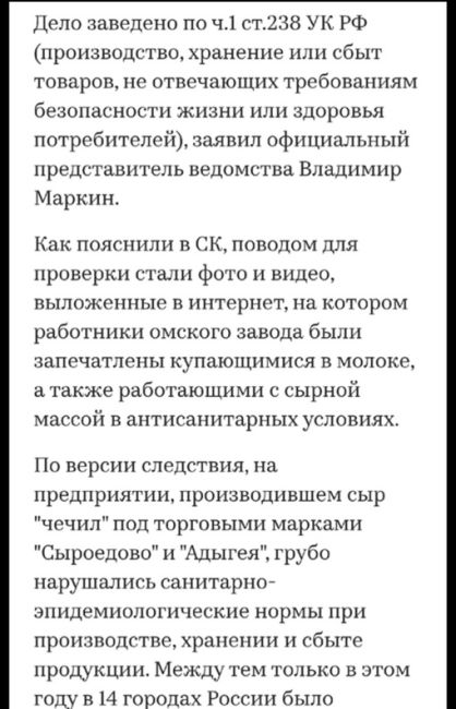 🥛"Трусы снимай -  чистое молоко!". На одном из предприятий в х. Костылевка, Семикаракорского района местные..