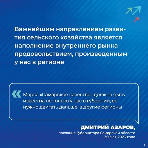 Несмотря на санкционное давление, агропромышленный комплекс Самарской области показывает уверенный рост.
В..