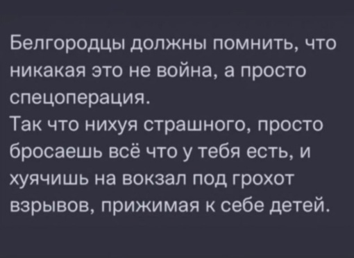 Эвакуированные жители приграничного 40-тысячного города Шебекино, который уже вторую неделю под обстрелами,..