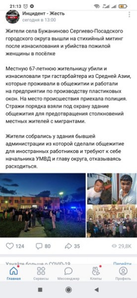 В Подмосковье педофил лапал маленькую девочку в магазине 
На кадрах видно, что мигрант, стоя сзади трогал за..