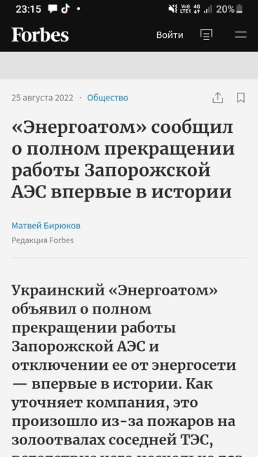 ⚡⚡ Киев в ночь на 5 июля намеревается ударить по Запорожской АЭС ракетой "Точка-У" с боеголовкой, начинённой..