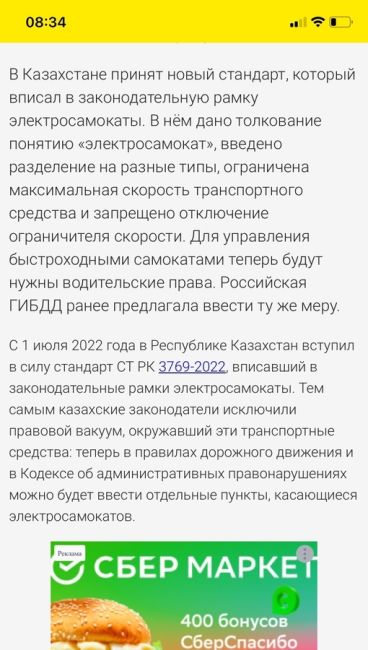 🚨⚠ Мужик прокатился на самокате и умер. Он не справился с управлением, влетел в ограждение и сломал шею...