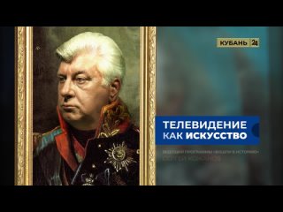 Телевидение как искусство.  Добавляем в вашу ленту красоты. Любуемся вечной и создаем новую на «Кубань..