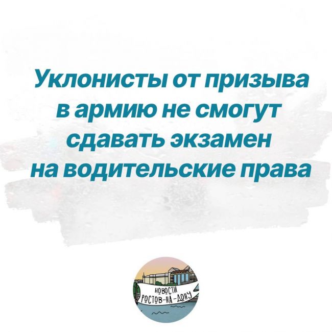 Уклонисты от призыва не смогут сдать экзамен на водительские права, заявил глава ГИБДД 
11 июля вступает в..