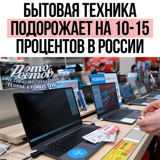 ⚡️Бытовая техника подорожает на 10-15 процентов в России — СМИ. Это произойдет на фоне роста курса доллара и..