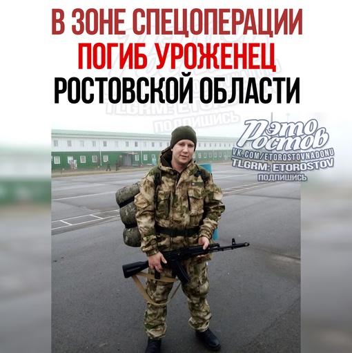 😢В зоне спецоперации погиб уроженец Ростовской области. 21 июня Атаманченко Сергей Алексеевич получил..