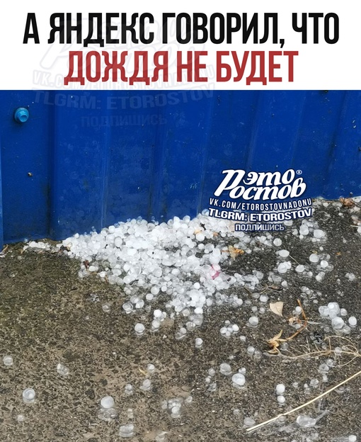 Окрестности Ростова..