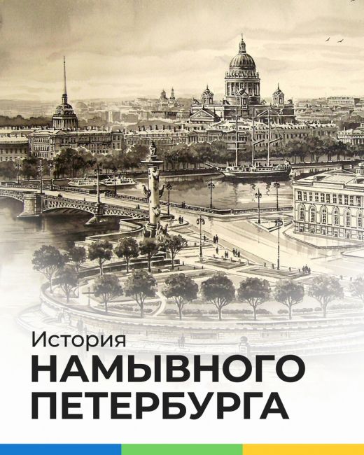 Про намывное строительство в Санкт-Петербурге говорят всё чаще и чаще. Но картина была бы неполной, если бы..