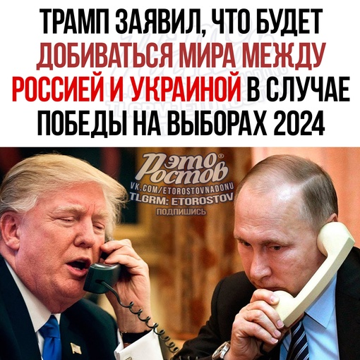 ⚡️Трамп заявил, что в случае победы на президентских выборах в 2024 году намерен добиваться мирного..