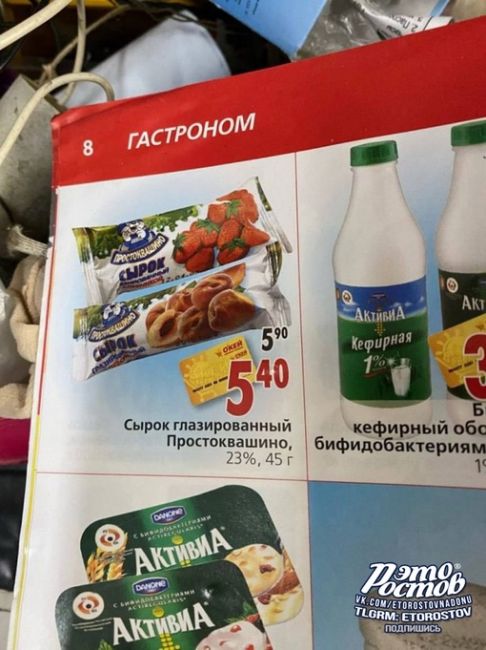 😥 Вспомнил, прослезился: нашёл у себя дома каталог с ценами на продукты за 2010 год. Кока-кола тогда стоила 15₽..