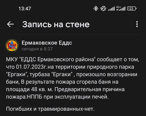 Крупный пожар случился на базе отдыха «Ергаки» в Красноярском крае  Как рассказал Борусу подписчик, пожар..