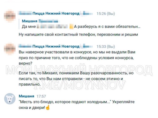 🤯Нижегордец угрожает сжечь пиццерию на Автозаводе из-за того, что не выиграл пиццу в конкурсе  В группе..