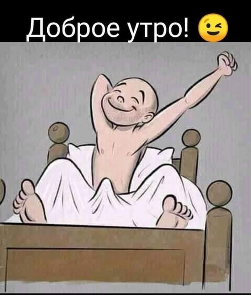 🙃 Доброе утро, ростовчане!..