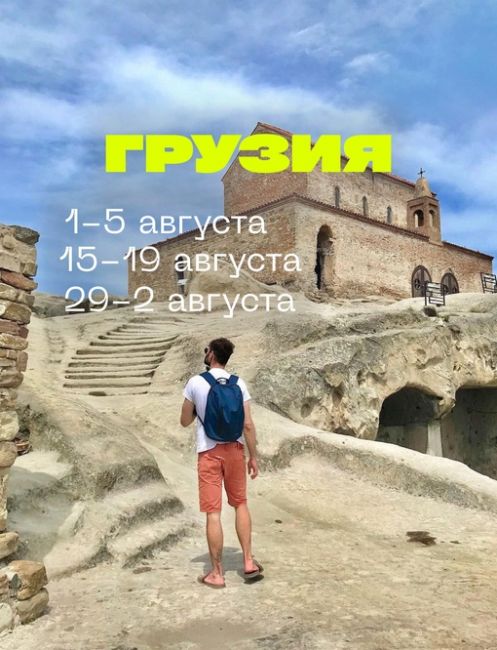 Где отдохнуть в августе? 
Сделали для вас подборку туров из Краснодара.  Заключительный месяц лета уже..