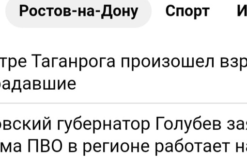 ❗Один человек числится пропавшим без вести после взрыва в Таганроге, его не могут найти. Число пострадавших..