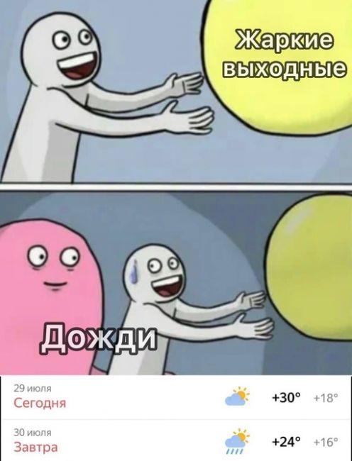 Типичная ситуация этого года
..