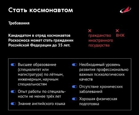 Если всю жизнь мечтали стать космонавтом, то сообщаем, что «Роскосмос» объявил четвертый открытый набор в..