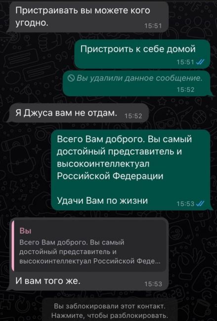 😕 Жителю Москвы не отдали собаку из приюта «Подбери собаку», так как он «не славянин» 
Сотрудница не взяла..