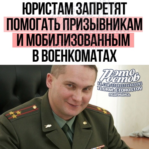 ⚡🪖 ️Юристам запретят помогать призывникам и мобилизованным в военкоматах.  В Госдуму внесли поправку,..