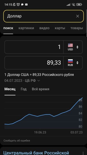 Это Ростов! – новости Ростова-на-Дону 161..