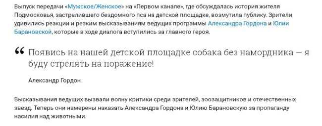 🚨🤬 Экс-кандидат в депутаты расстрелял чужую собаку без поводка в Новочеркасске, а потом угрожал убить..