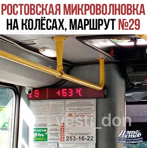 +53°С..