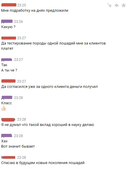 🗣от подписчика:  "Кому-то писали такие "интересные" люди? Пишут из Питера, предлагают заработок -..