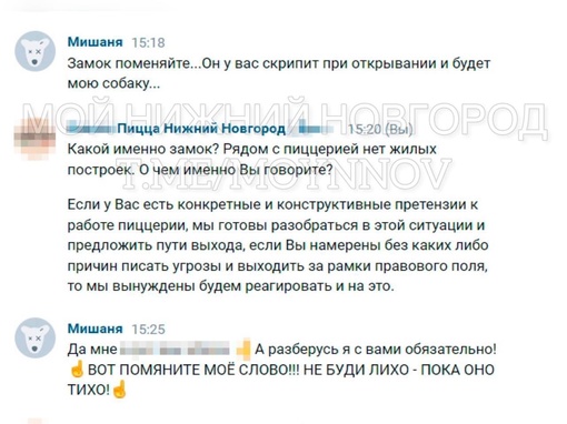 🤯Нижегордец угрожает сжечь пиццерию на Автозаводе из-за того, что не выиграл пиццу в конкурсе  В группе..