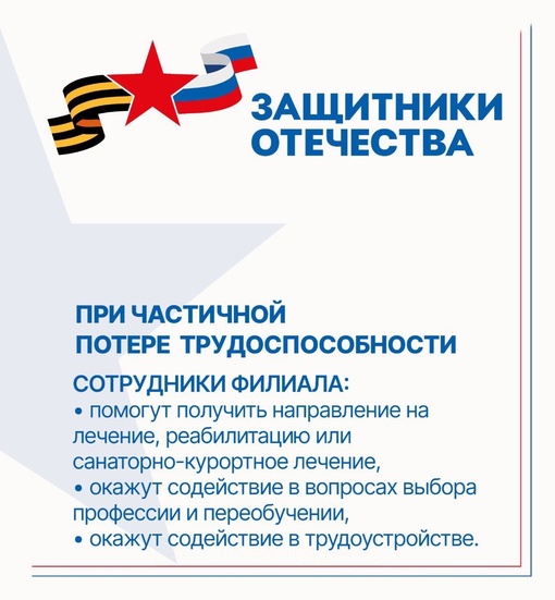 ⭐ От индивидуальной программы реабилитации до помощи в выборе новой профессии  Как социальные координаторы..