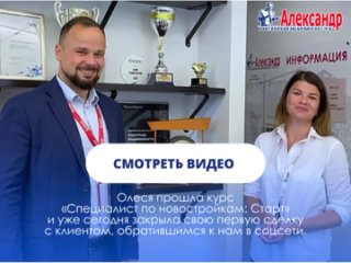 Карьера специалиста по продажам новостроек сегодня выглядит достаточно привлекательно и востребована на..