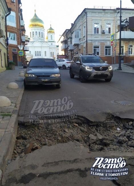 ⚠🕳 «Такая яма в 100 метрах от одной из главных достопримечательностей Ростова, впе реулке Соборном. После..